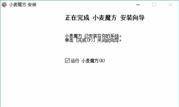 小麥魔方