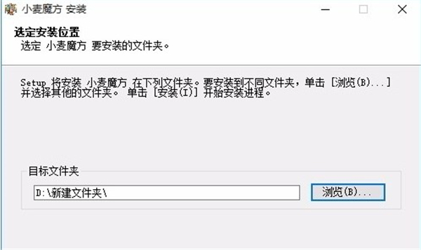 小麥魔方