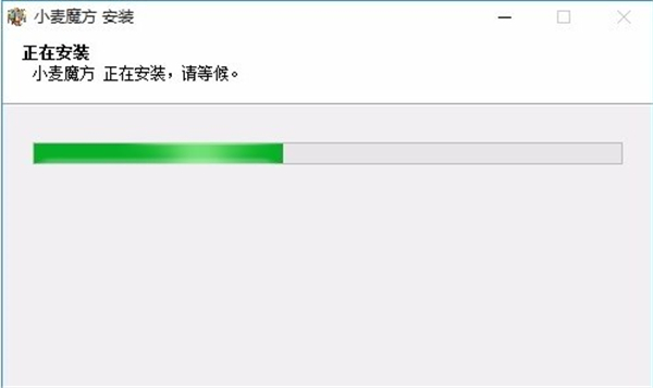 小麥魔方