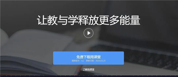 黃河雨課堂