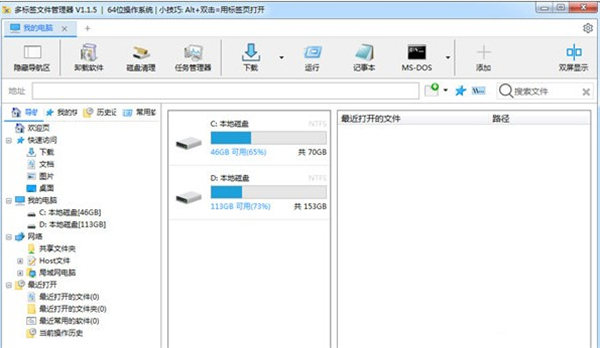 多標(biāo)簽開始菜單