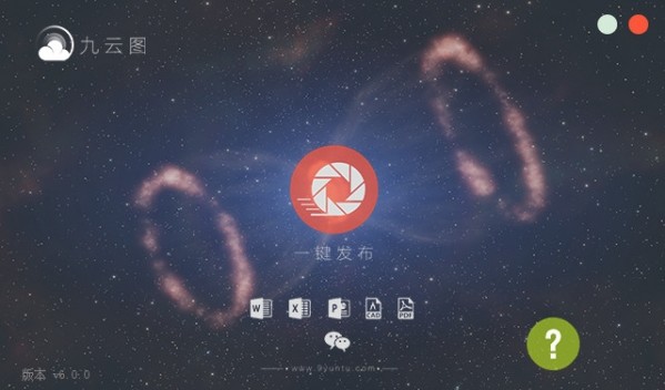 九云圖