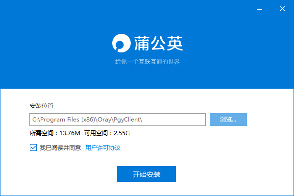 蒲公英訪問者