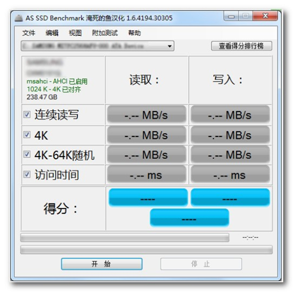 SSD4k對齊工具