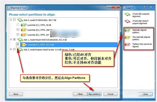 SSD4k對齊工具