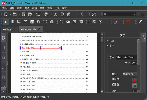 MasterPDFEditor PRO