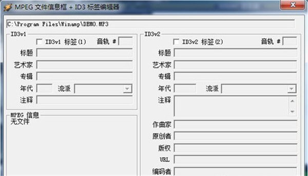 Winamp播放器