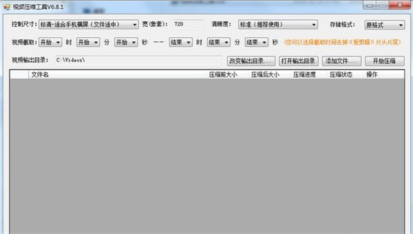 小葉視頻壓縮工具