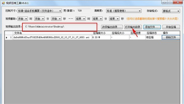 小葉視頻壓縮工具