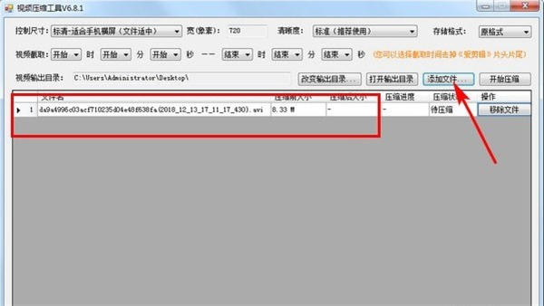 小葉視頻壓縮工具