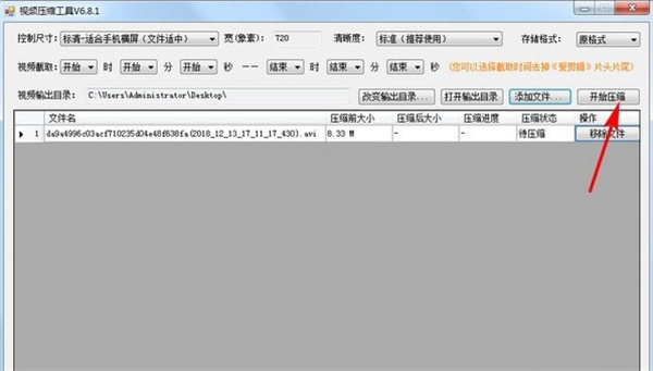 小葉視頻壓縮工具