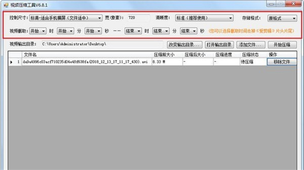 小葉視頻壓縮工具