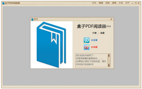 盒子PDF閱讀器