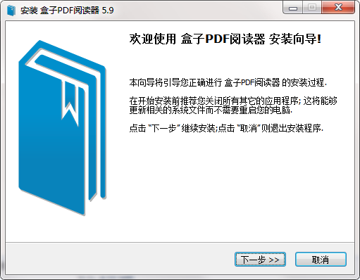 盒子PDF閱讀器