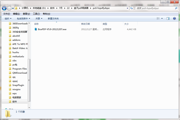 盒子PDF閱讀器