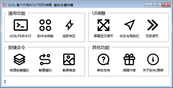 搞機工具箱