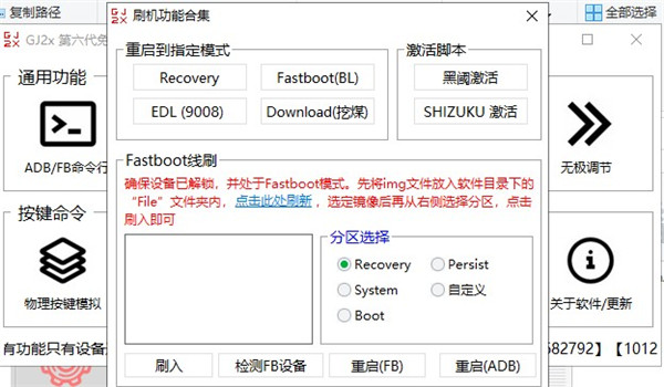 搞機工具箱