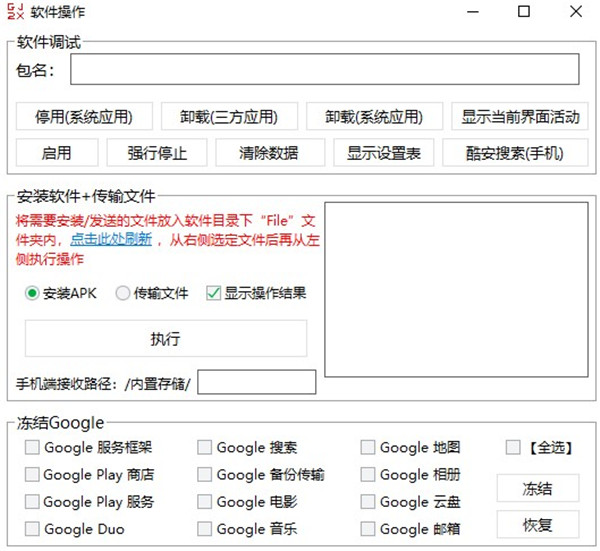 搞機工具箱