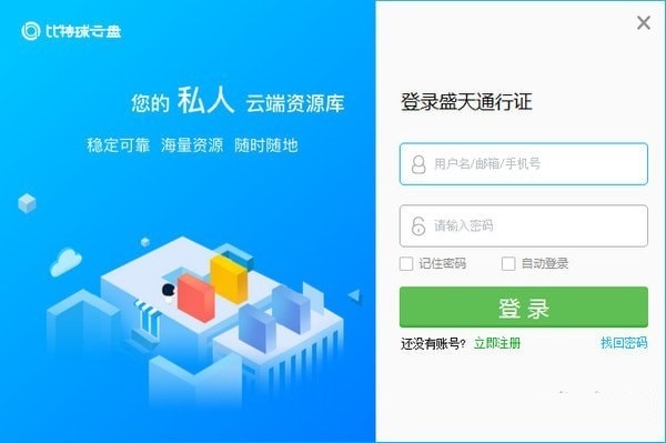比特球云盤