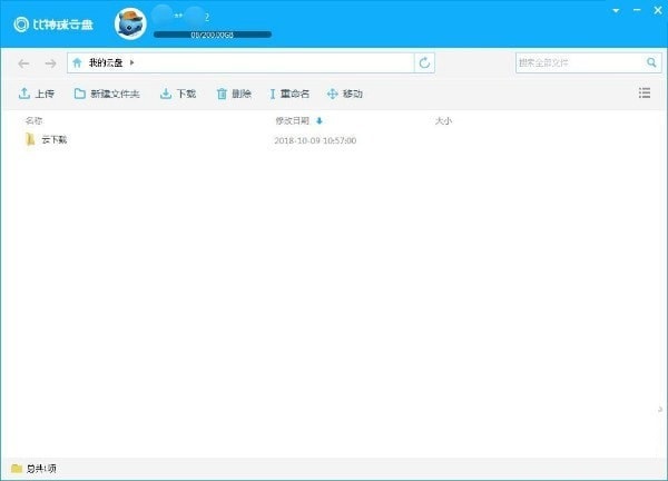 比特球云盤