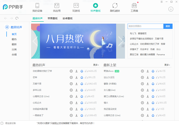 PP助手