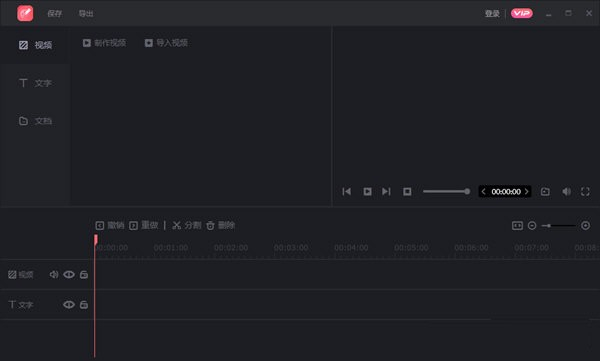 轉(zhuǎn)轉(zhuǎn)大師視頻編輯軟件