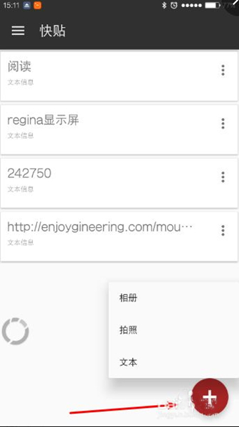 快貼