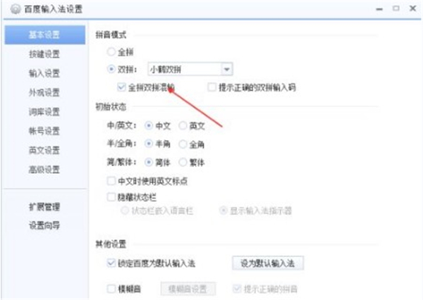 小鶴音形輸入法