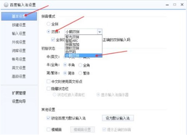 小鶴音形輸入法