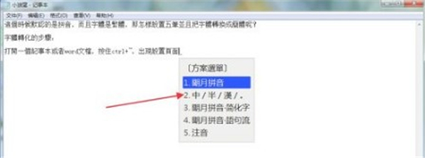 小狼毫輸入法