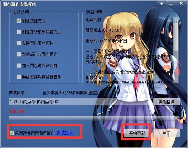 雨點寫作