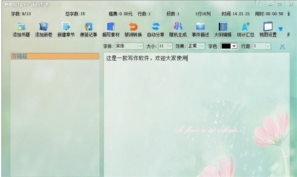 雨點寫作
