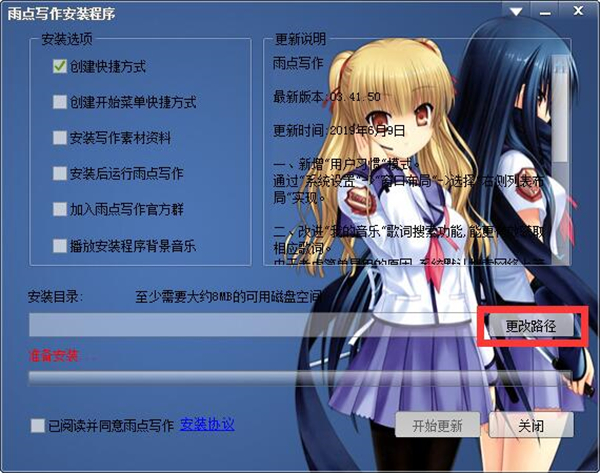 雨點寫作