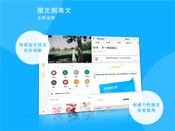 秒書寫作