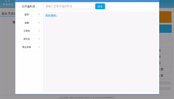 索微課堂