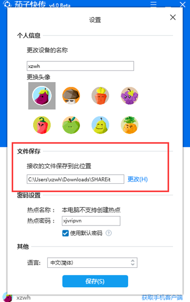 茄子快傳