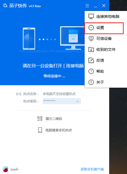 茄子快傳