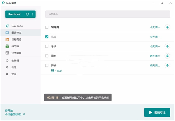 Todo清單