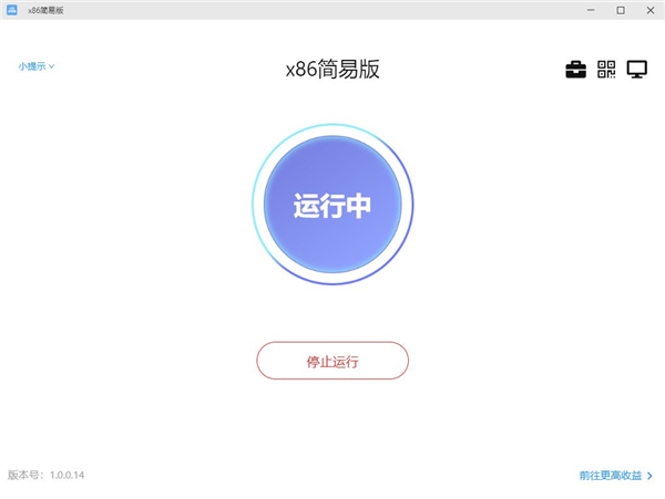 網(wǎng)心云X86簡易版