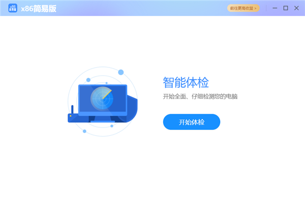網(wǎng)心云X86簡易版