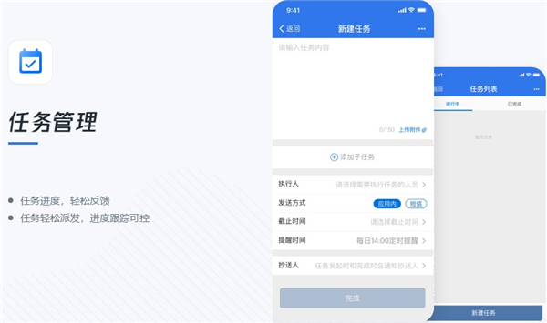 粵政易協(xié)同辦公平臺(tái)