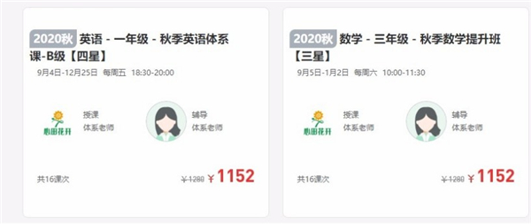 心田花開網(wǎng)校