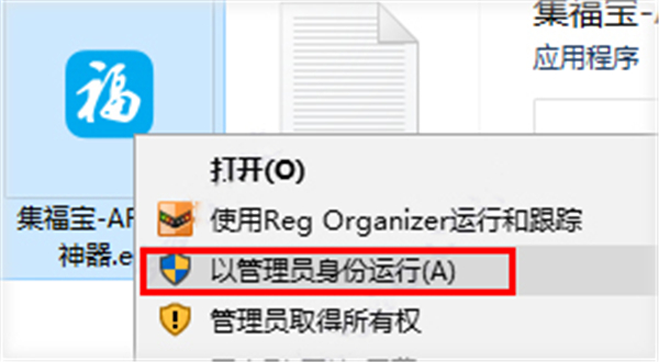 集福寶