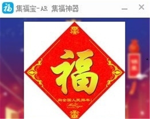 集福寶