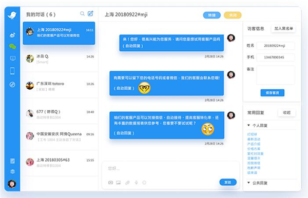 云雀客服平臺