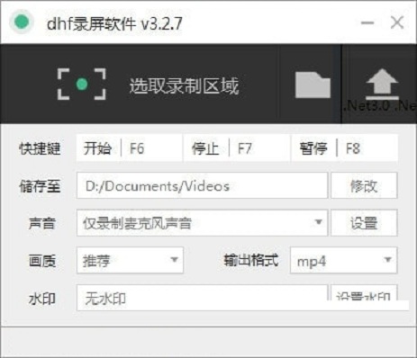 dhf錄屏