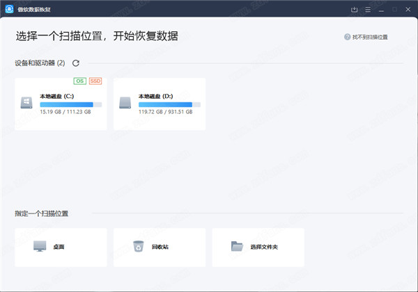 傲軟數(shù)據(jù)恢復免激活版