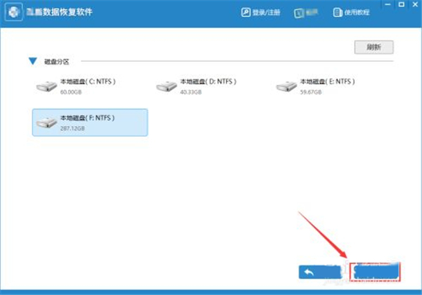 數(shù)據(jù)恢復(fù)精靈綠色版