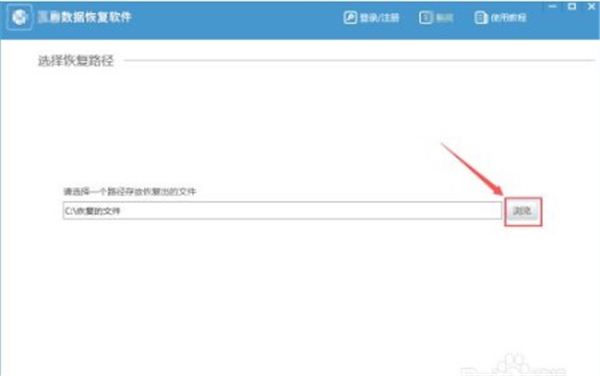 數(shù)據(jù)恢復(fù)精靈綠色版