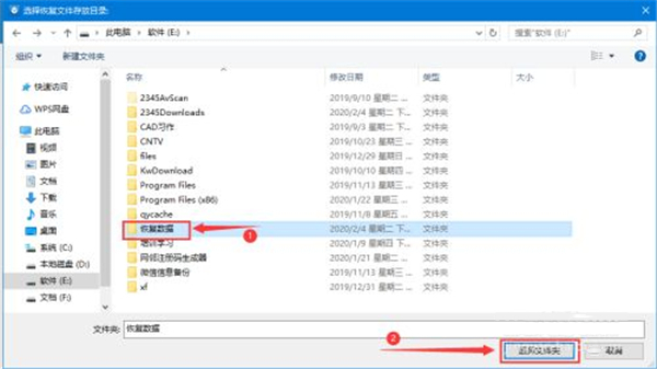 數(shù)據(jù)恢復(fù)精靈綠色版